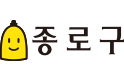 종로구