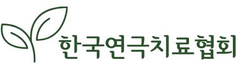 한국연극치료협회
